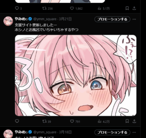 外部サイトへの誘導